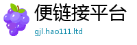 新澳门天天免费精准大全谜语任7777788888管家婆老家凤凰网